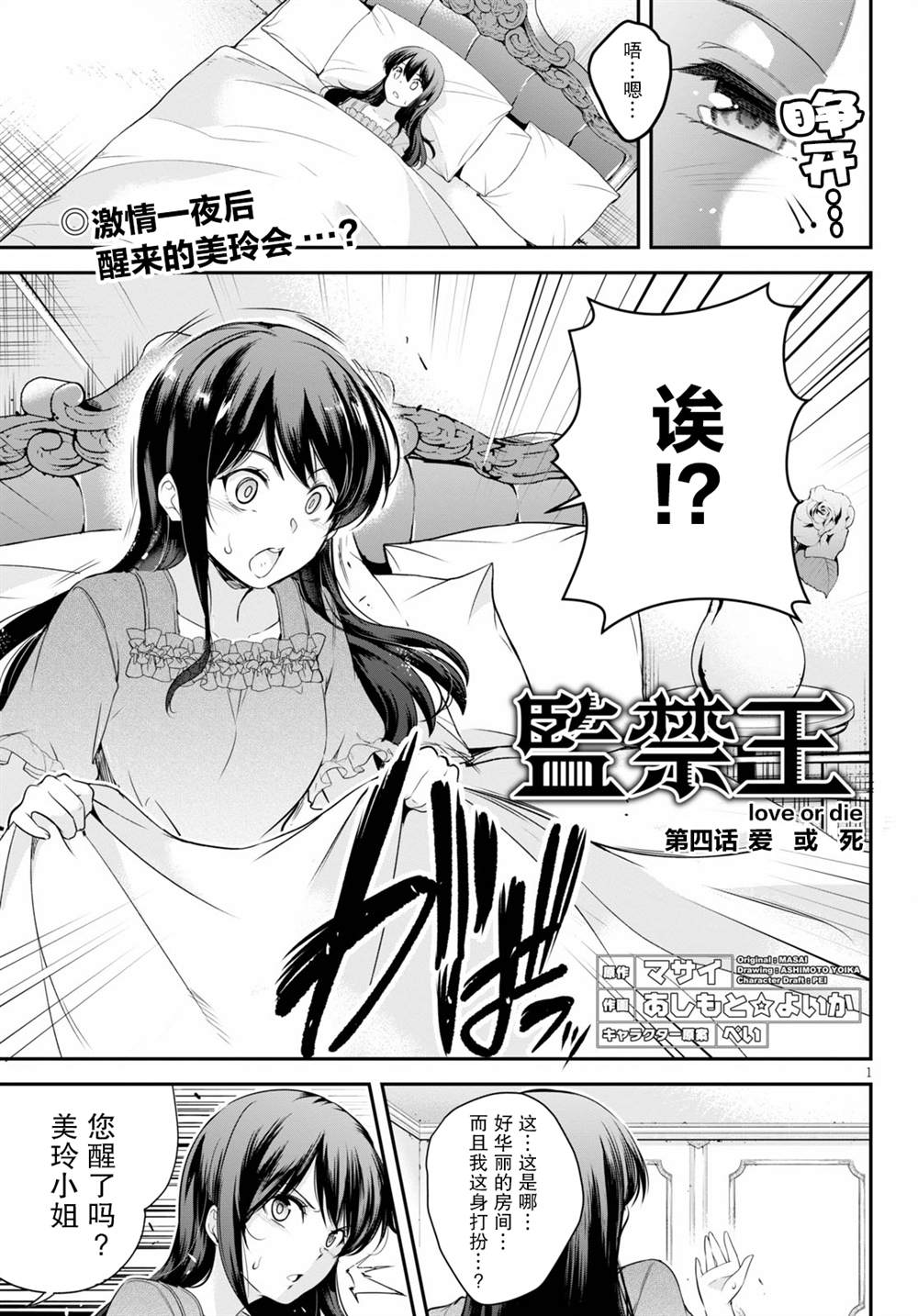 第4话0