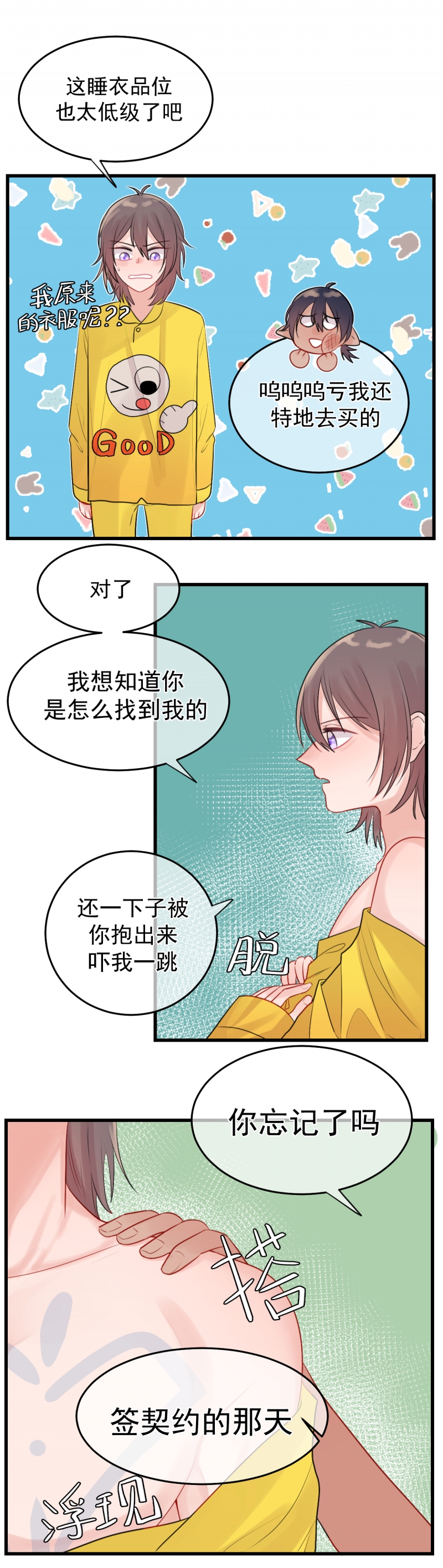第13话2