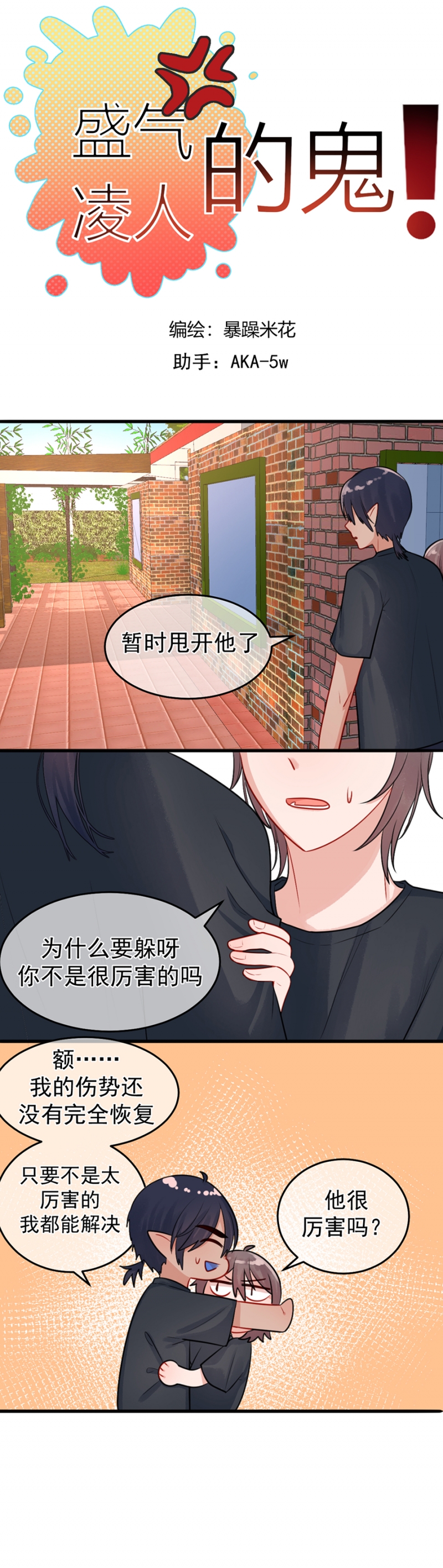 第16话2