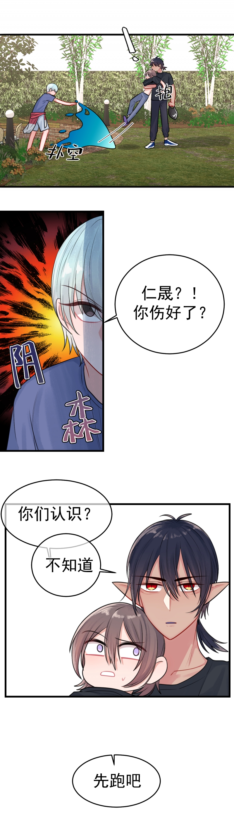 第16话1