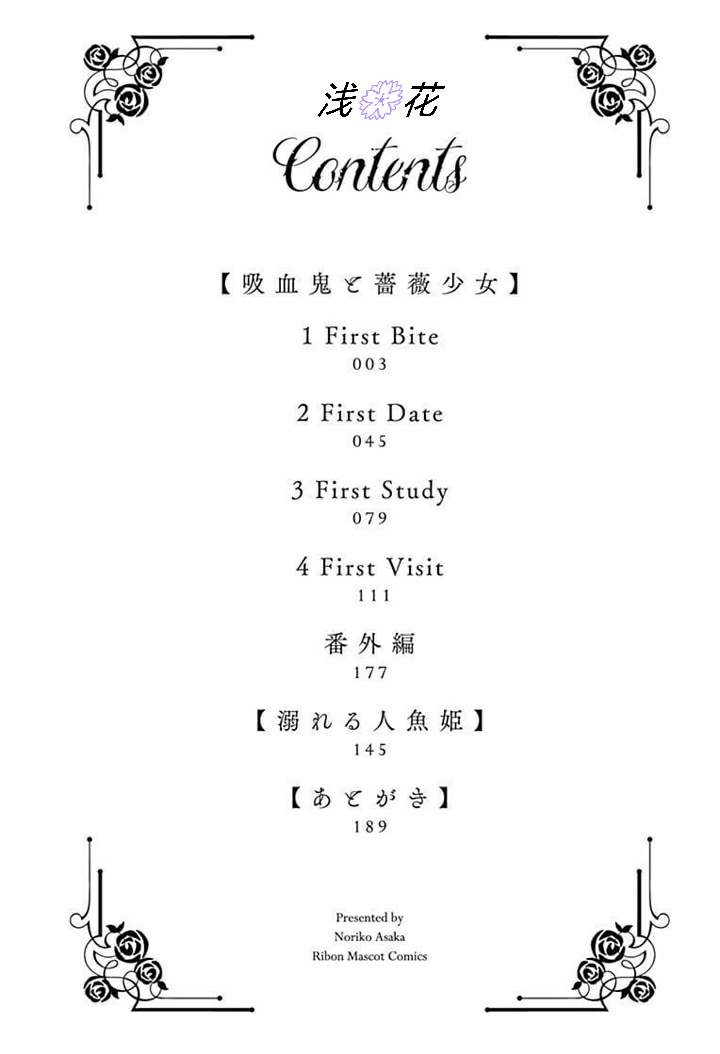 第1话3