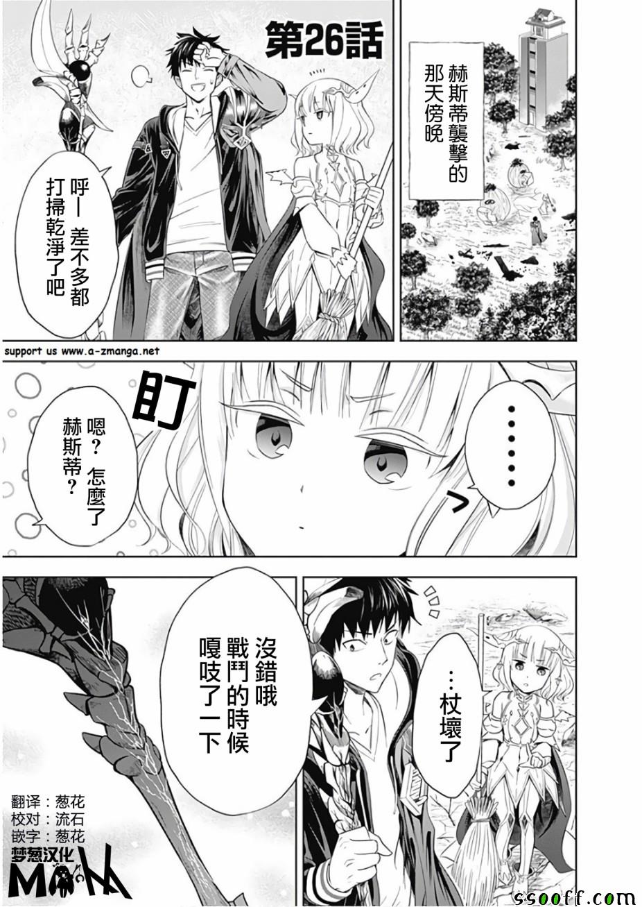 第26话4