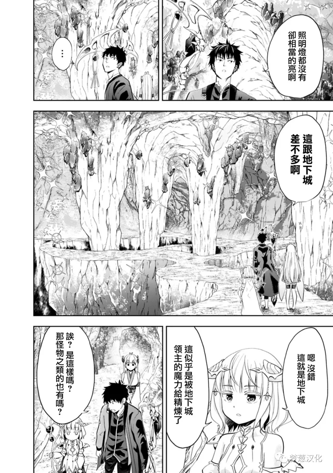 第66话3