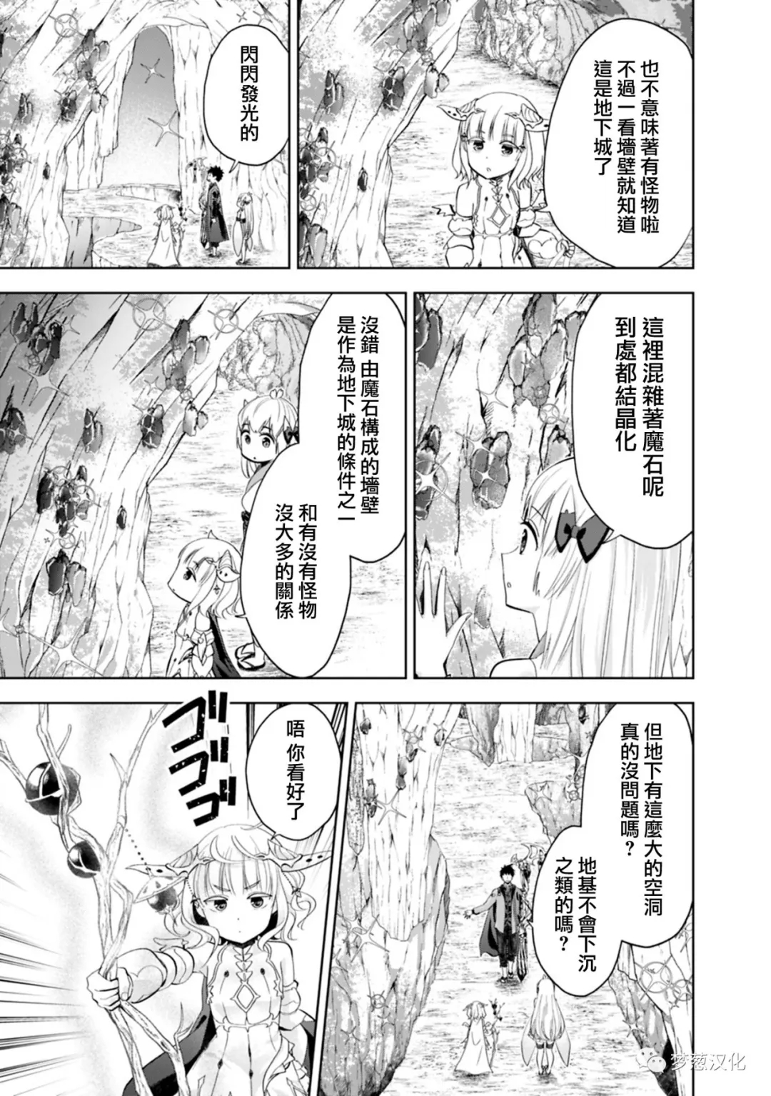 第66话4