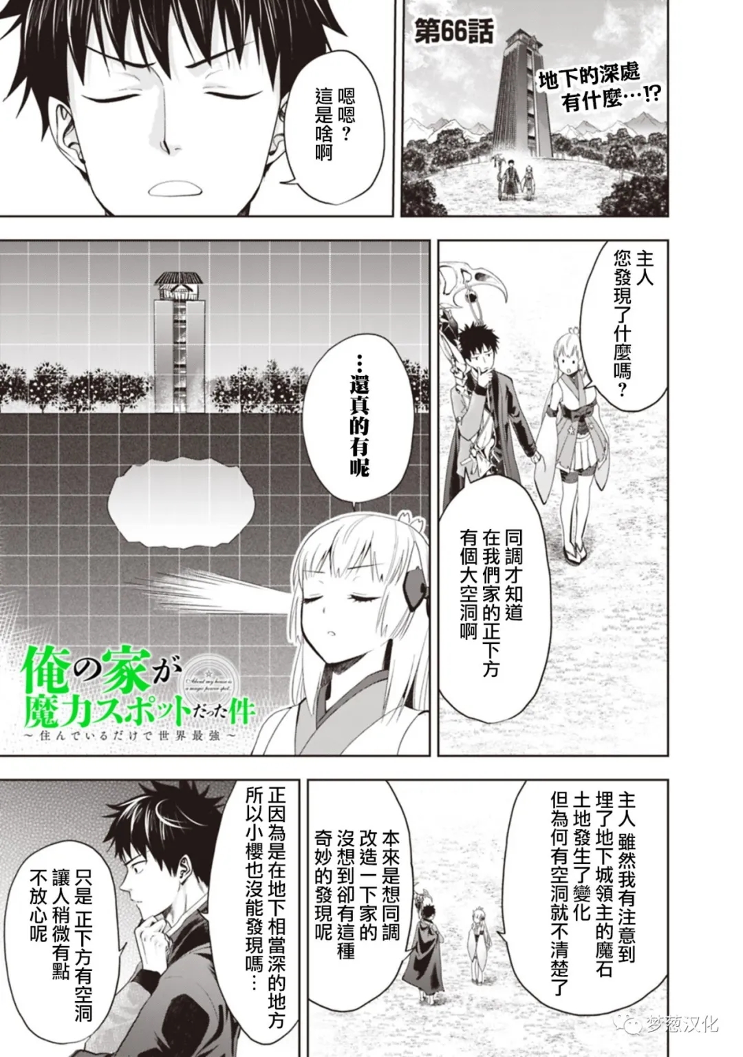 第66话0