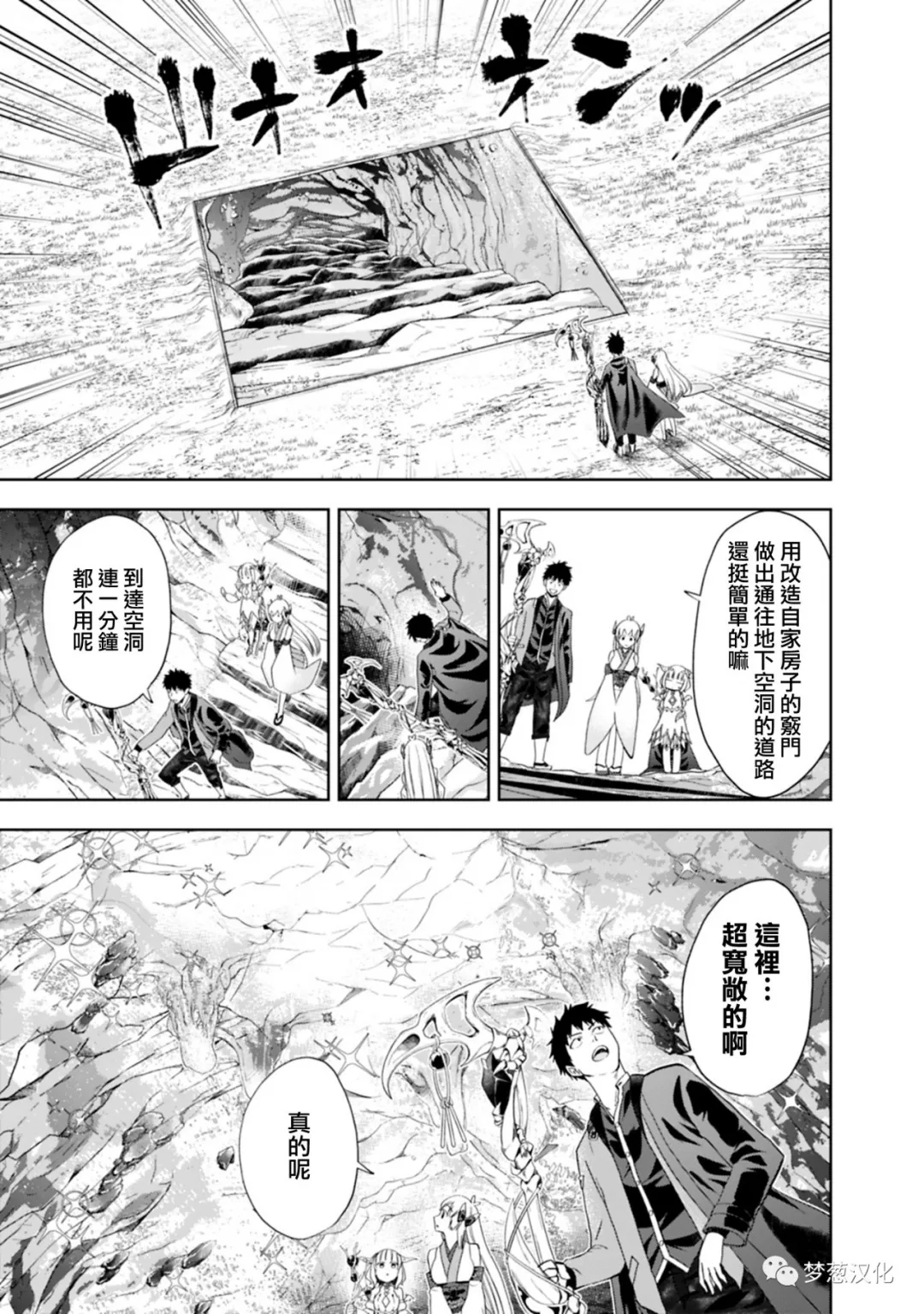 第66话2