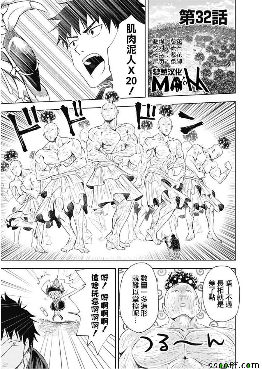 第32话0