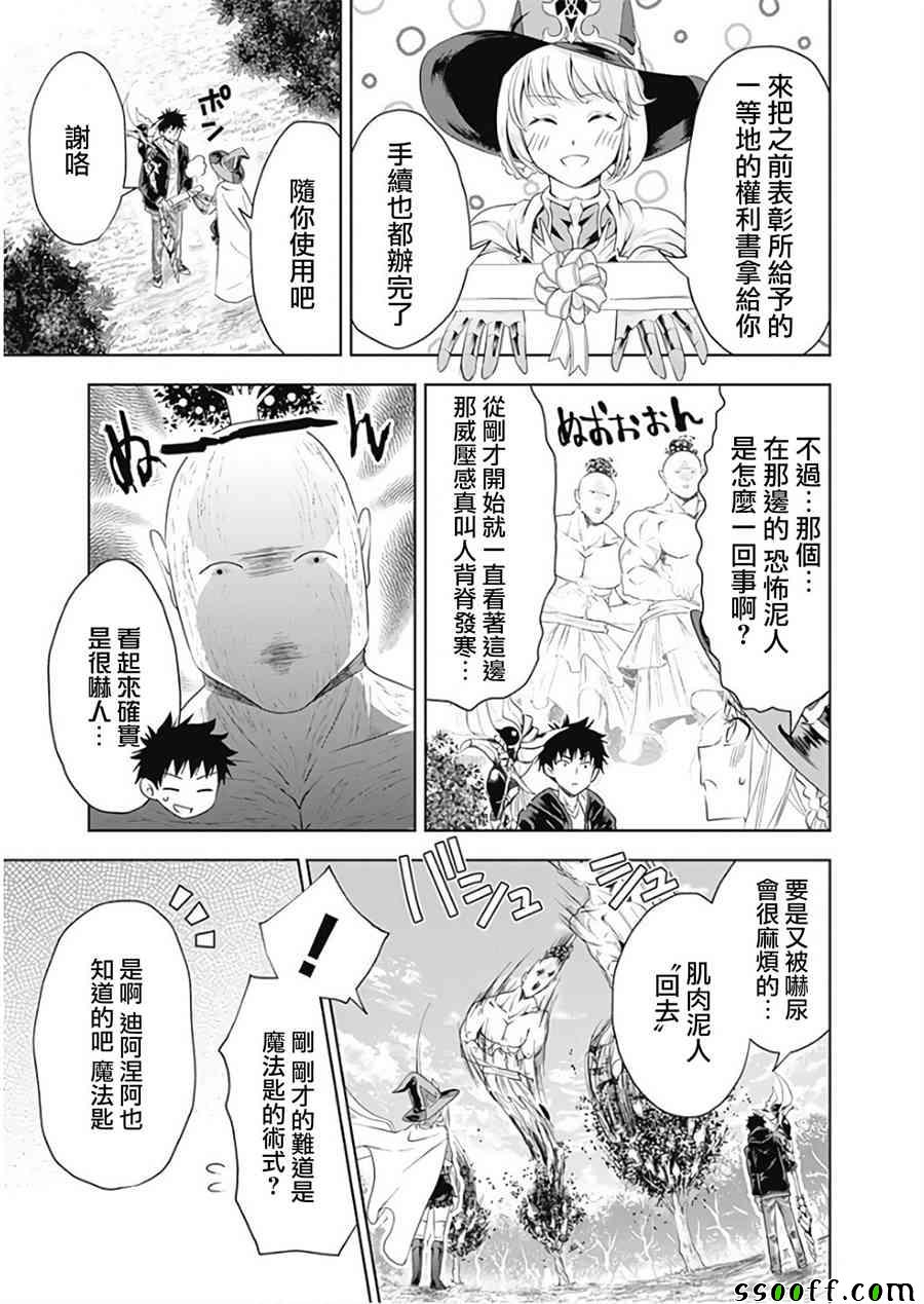 第32话2