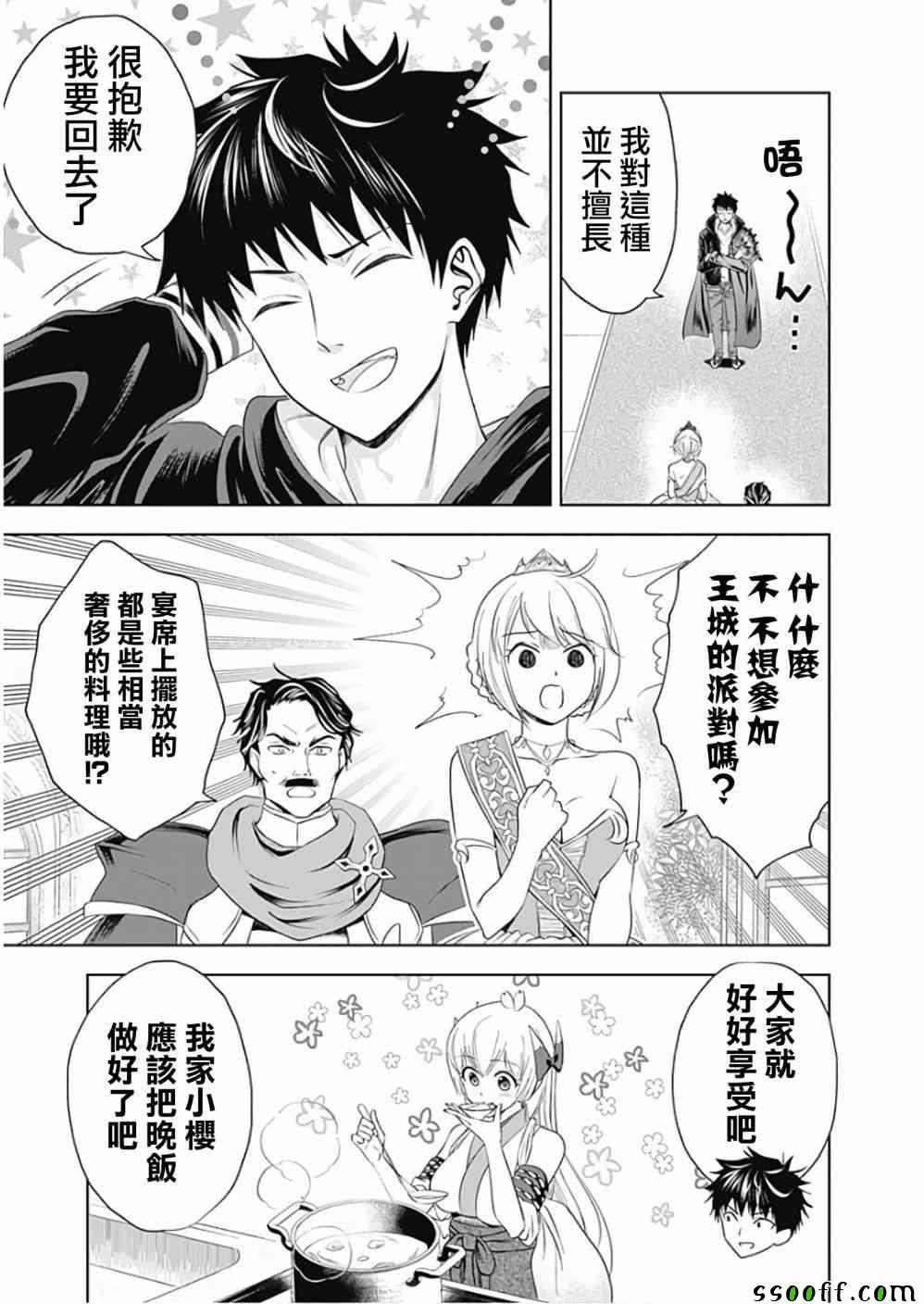 第28话2