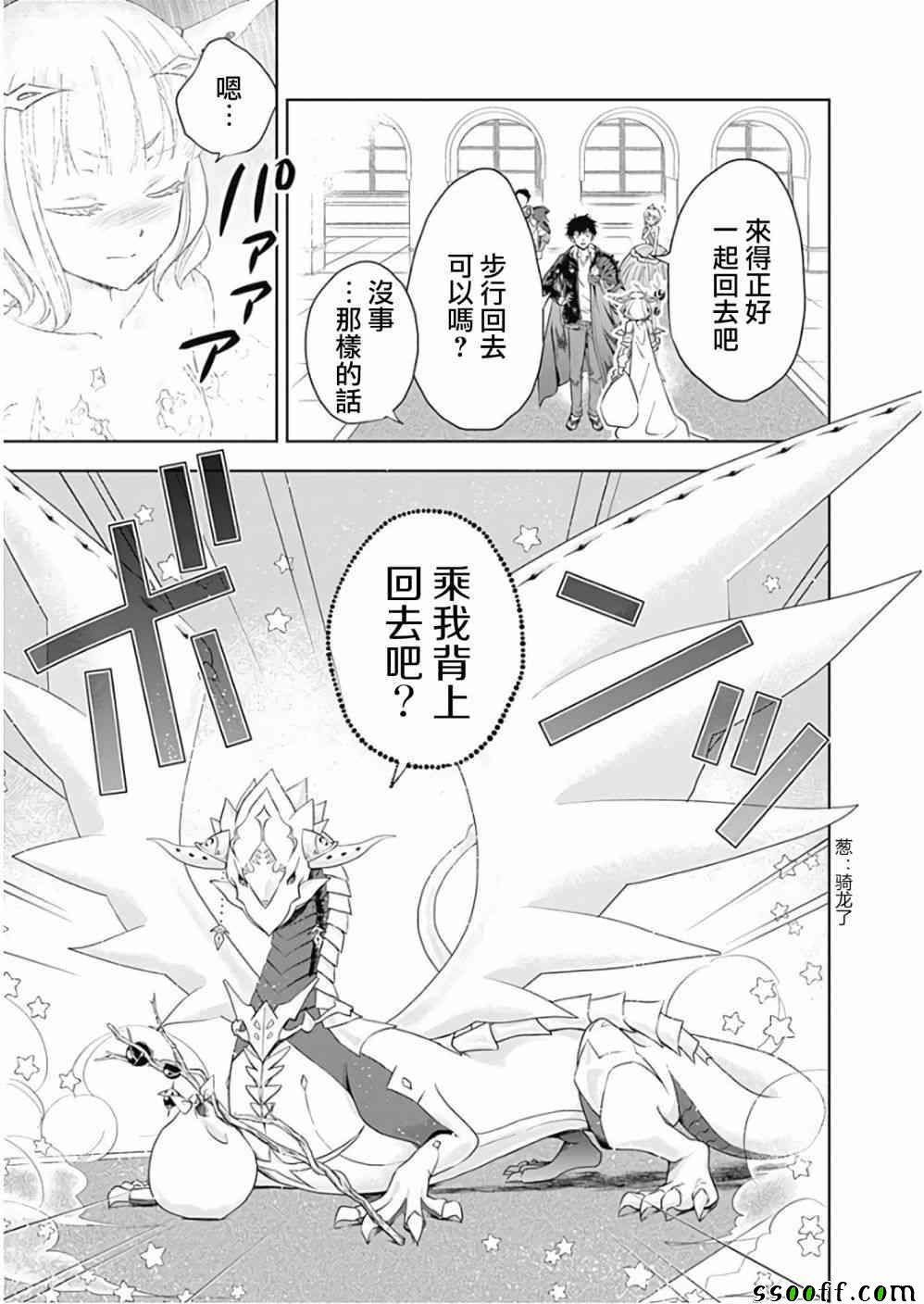 第28话4