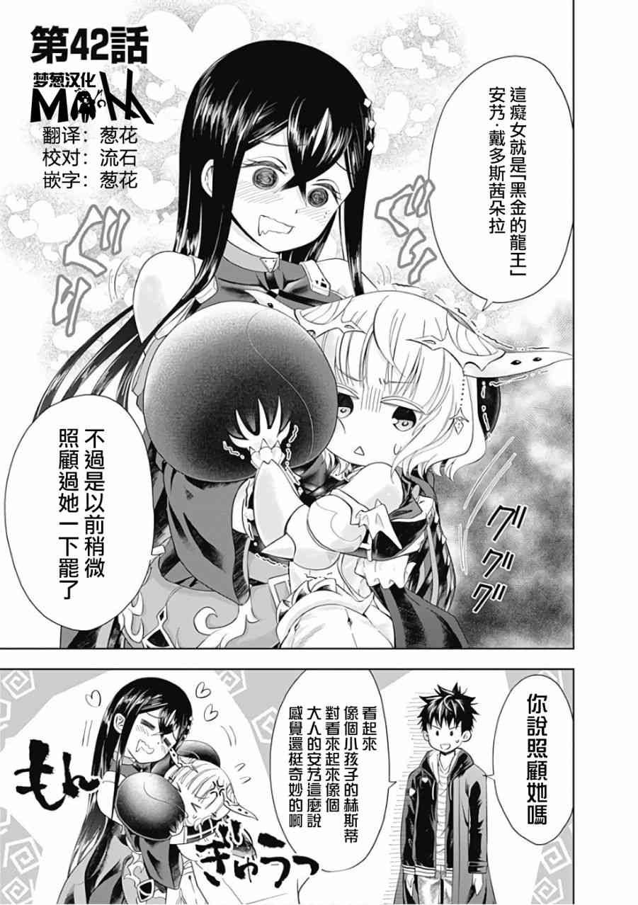 第42话0