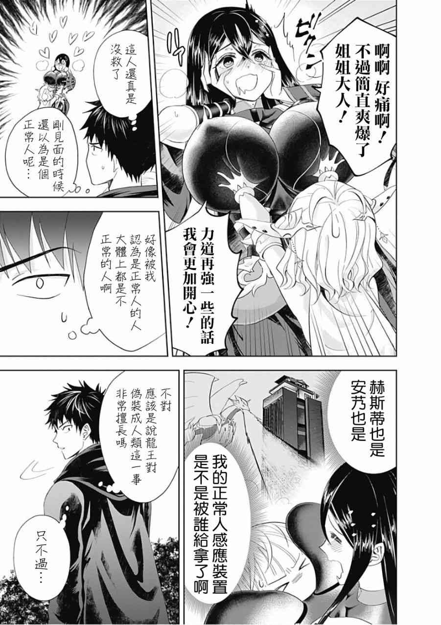 第42话2