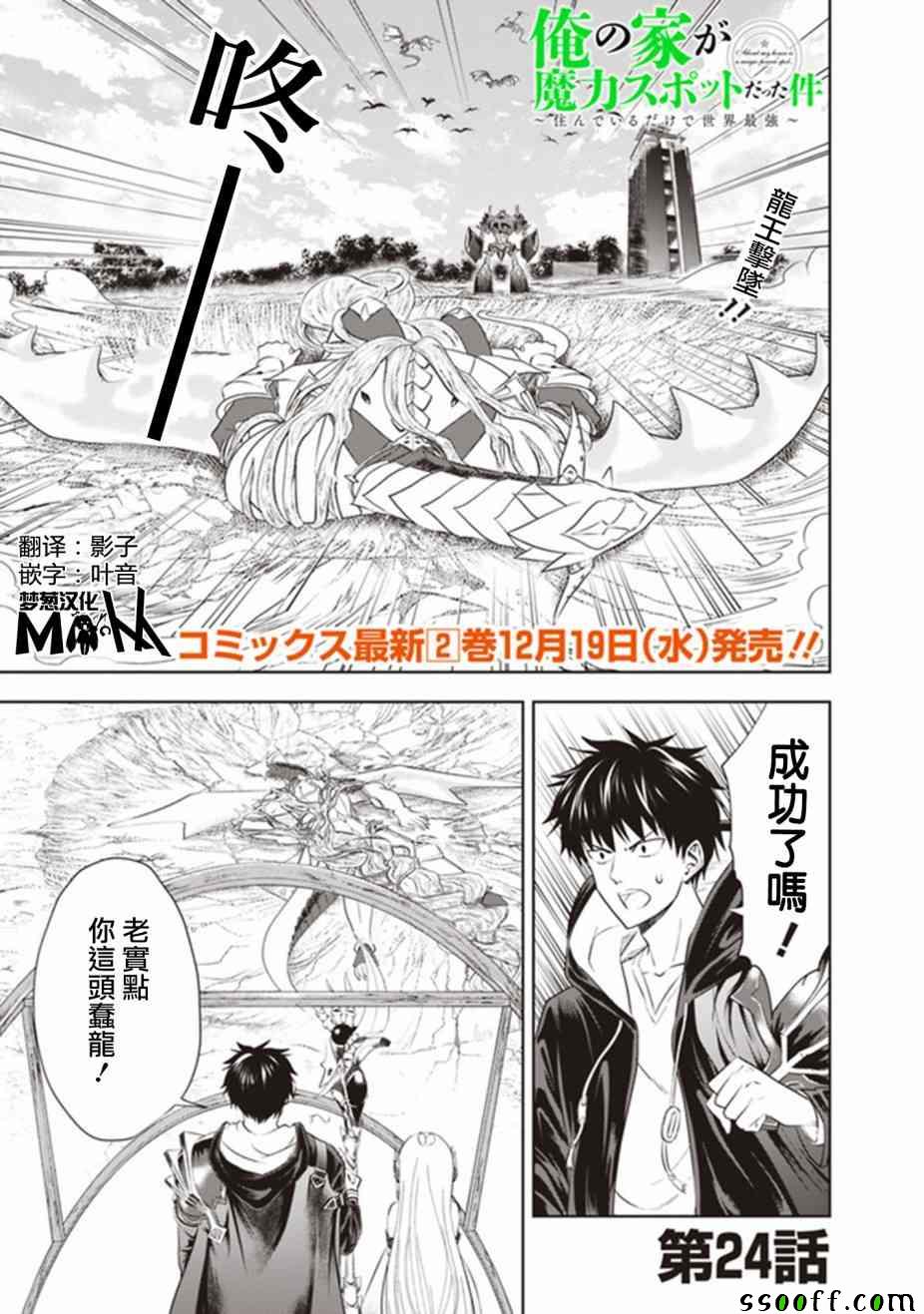第24话0