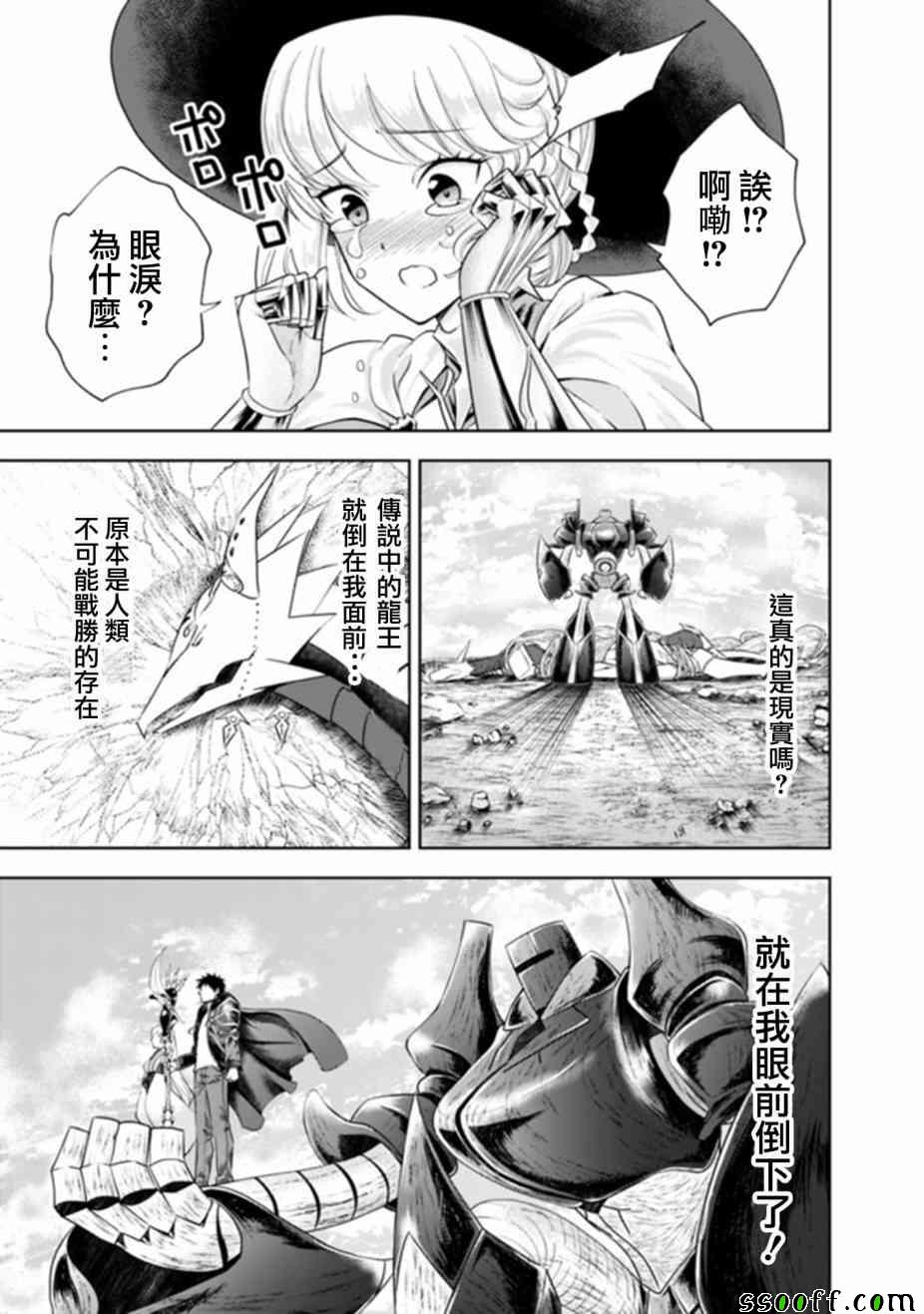 第24话2