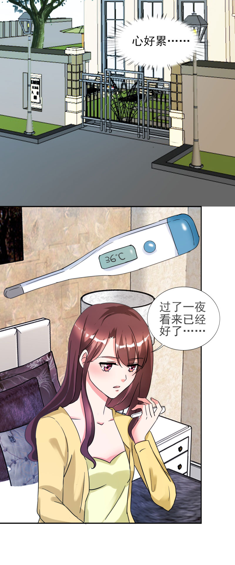 第24章：晚上不回来了4