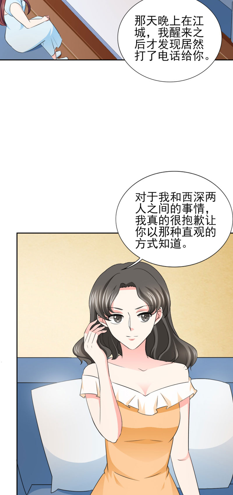 第58章：我有结婚证你有吗？4