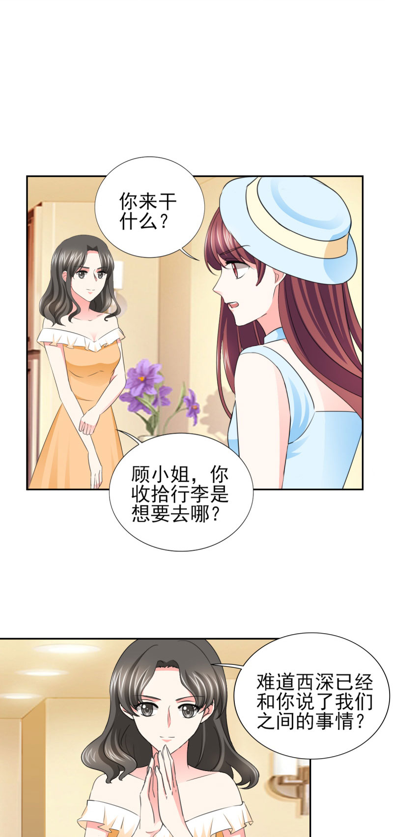 第58章：我有结婚证你有吗？1