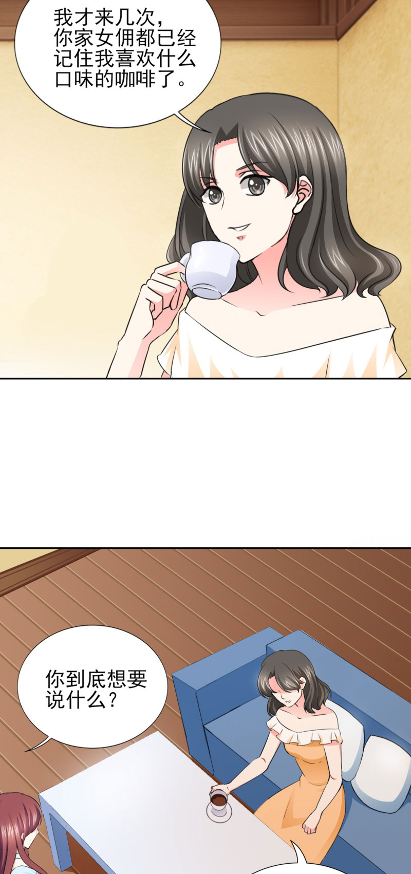 第58章：我有结婚证你有吗？3