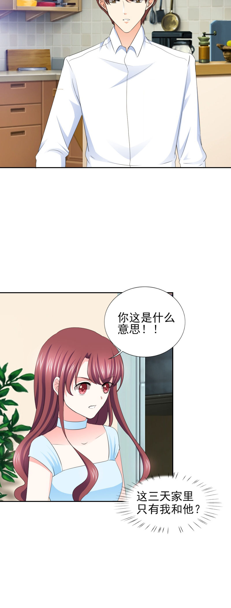 第60章：独处三天4