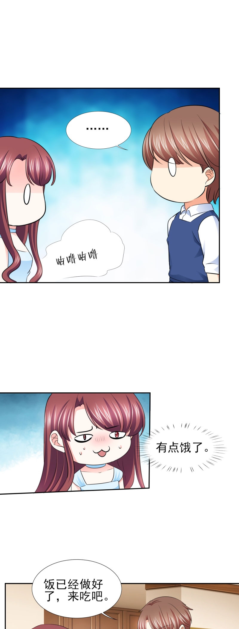 第60章：独处三天1