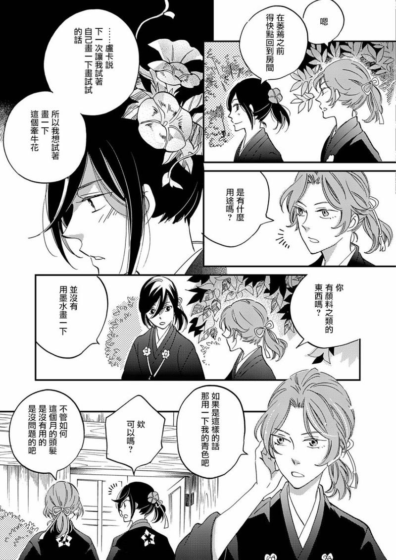 第17话4