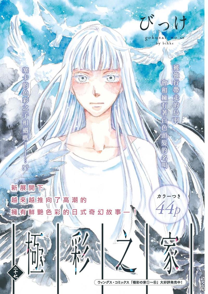 第27话0