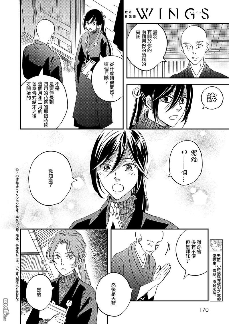 第24话3
