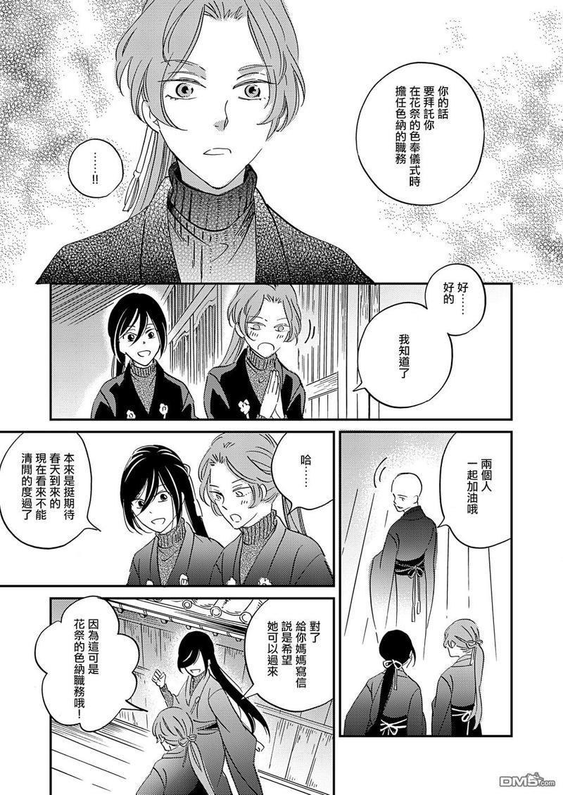 第24话4