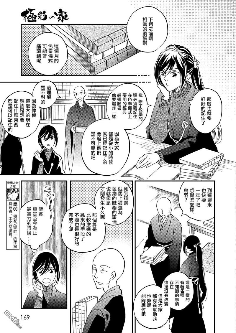 第24话2