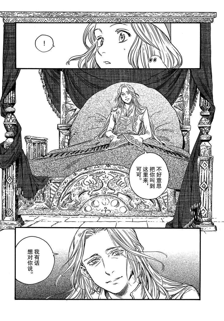 第35话试看版3