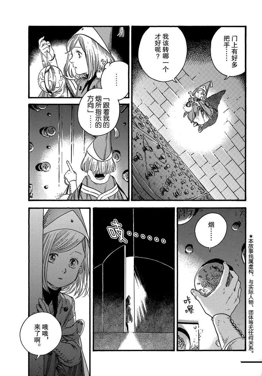 第35话试看版2