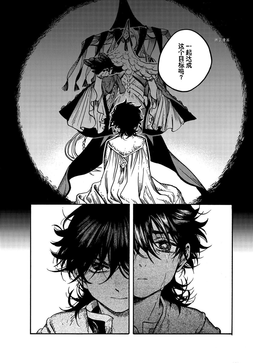第56话 试看版4