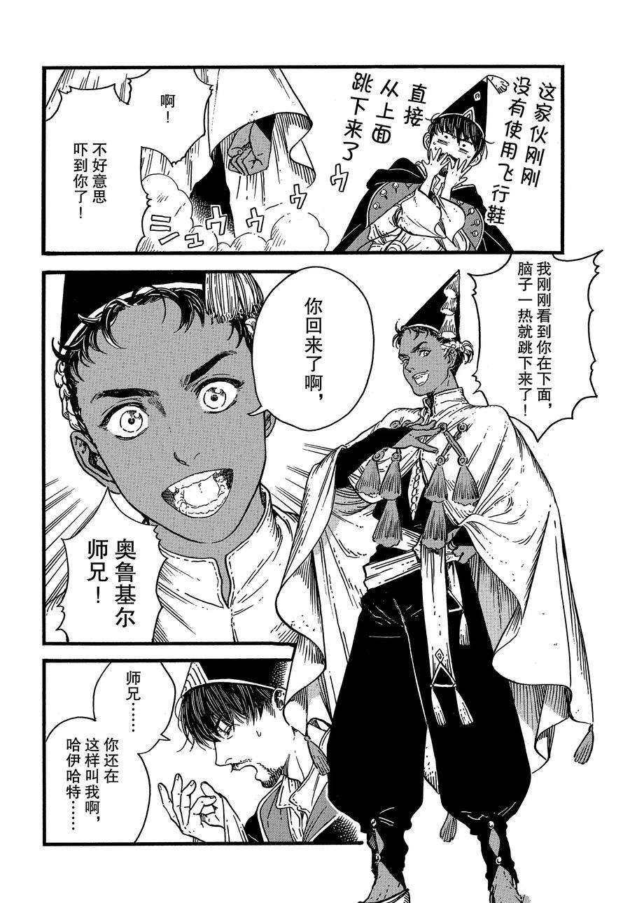 第39话试看版3