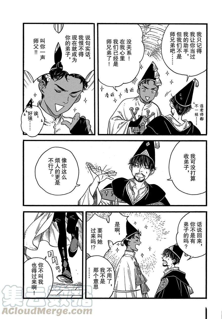 第39话试看版4