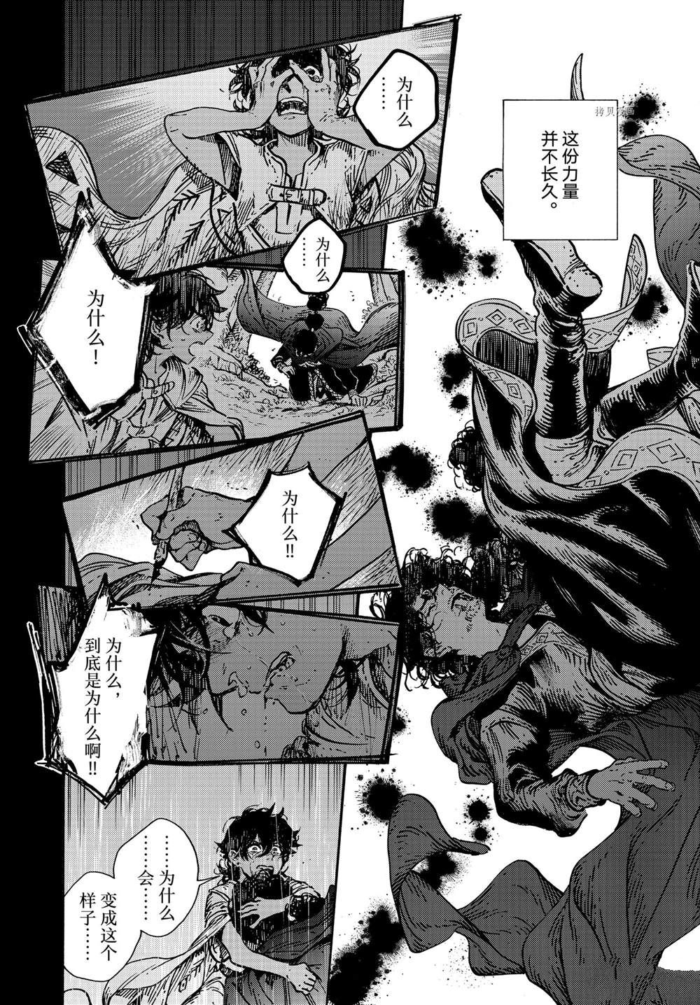 第56话 试看版1