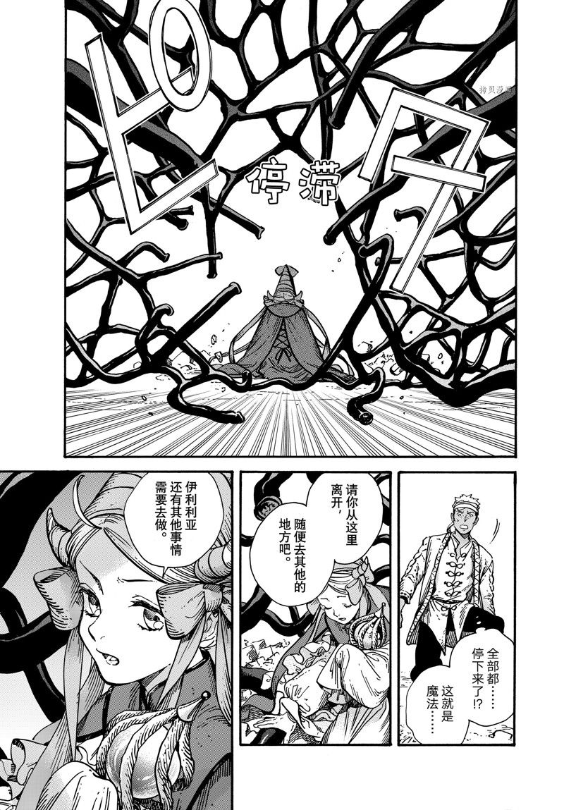 第66话 试看版4