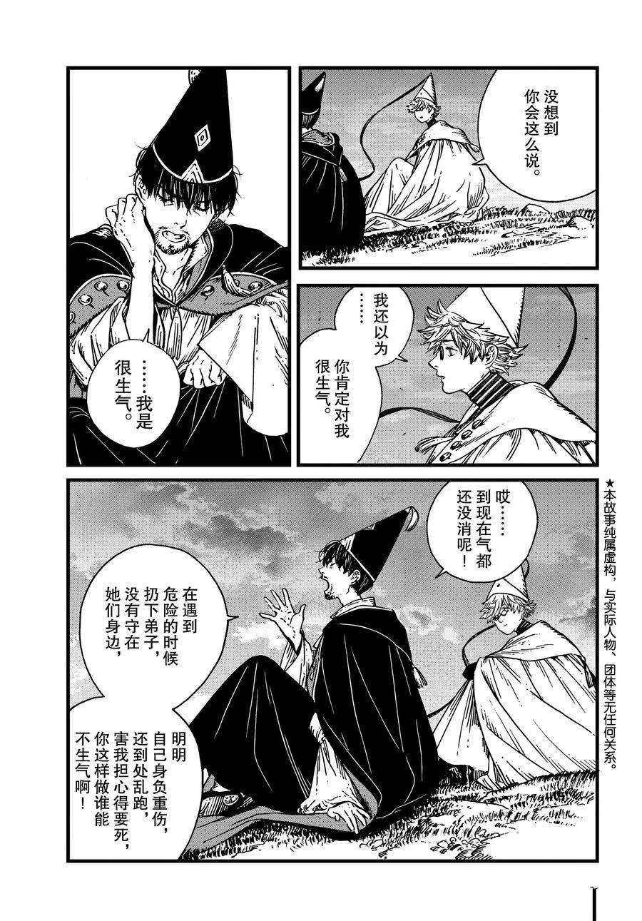 第40话试看版2