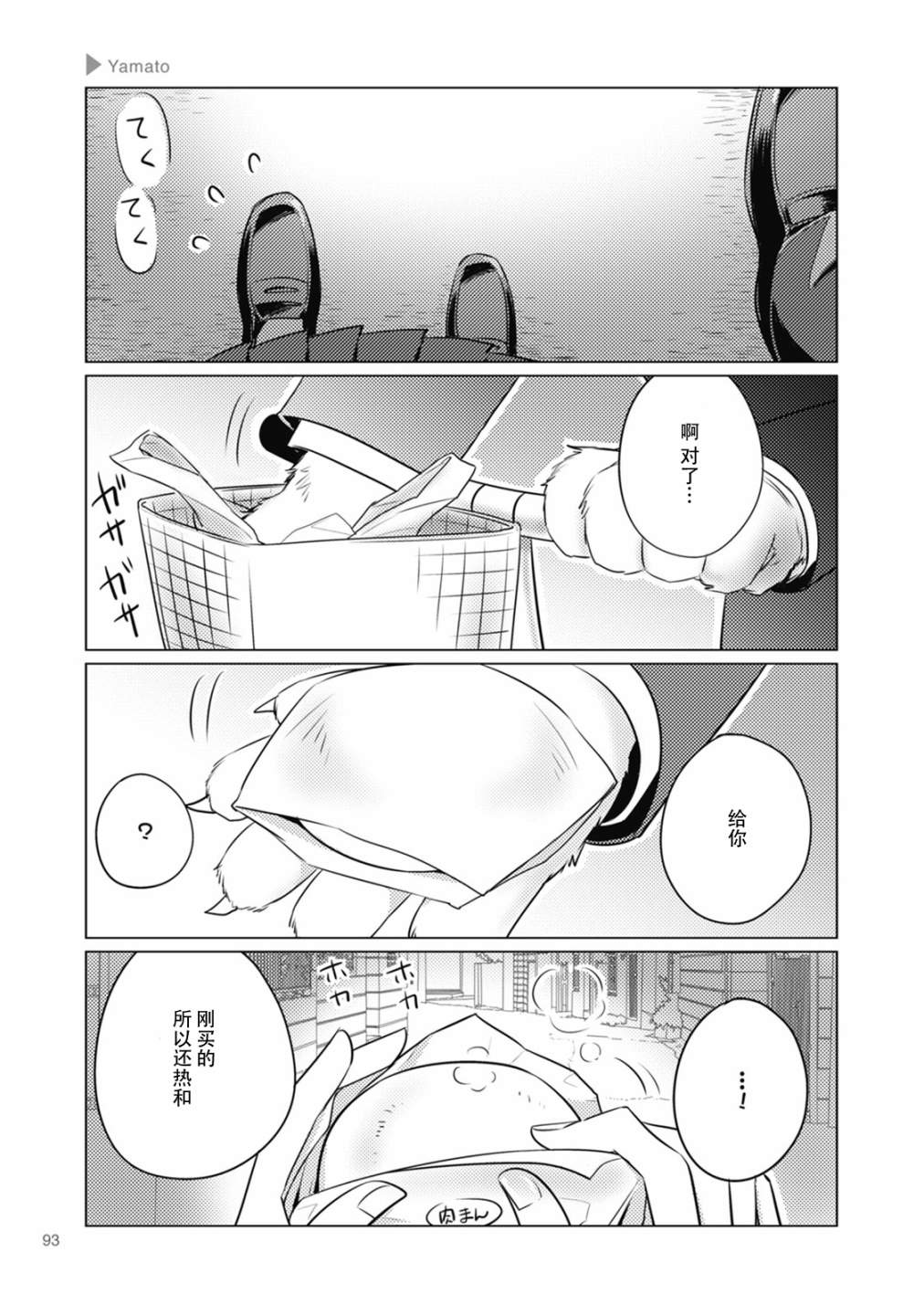 第13话2