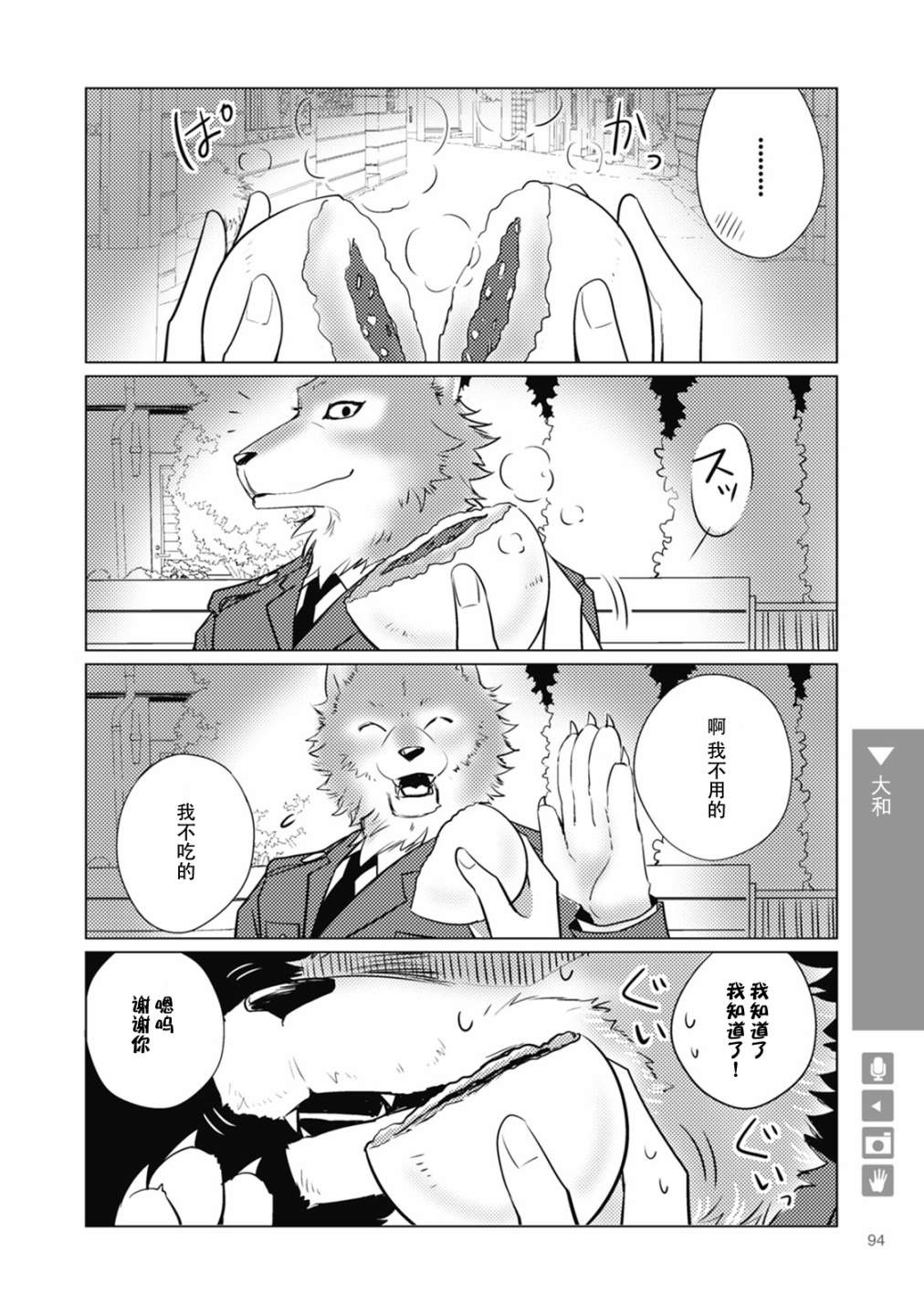 第13话3