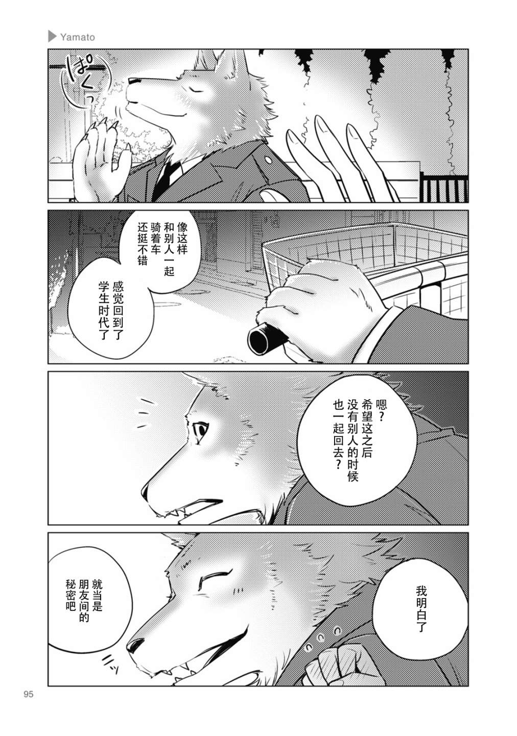 第13话4
