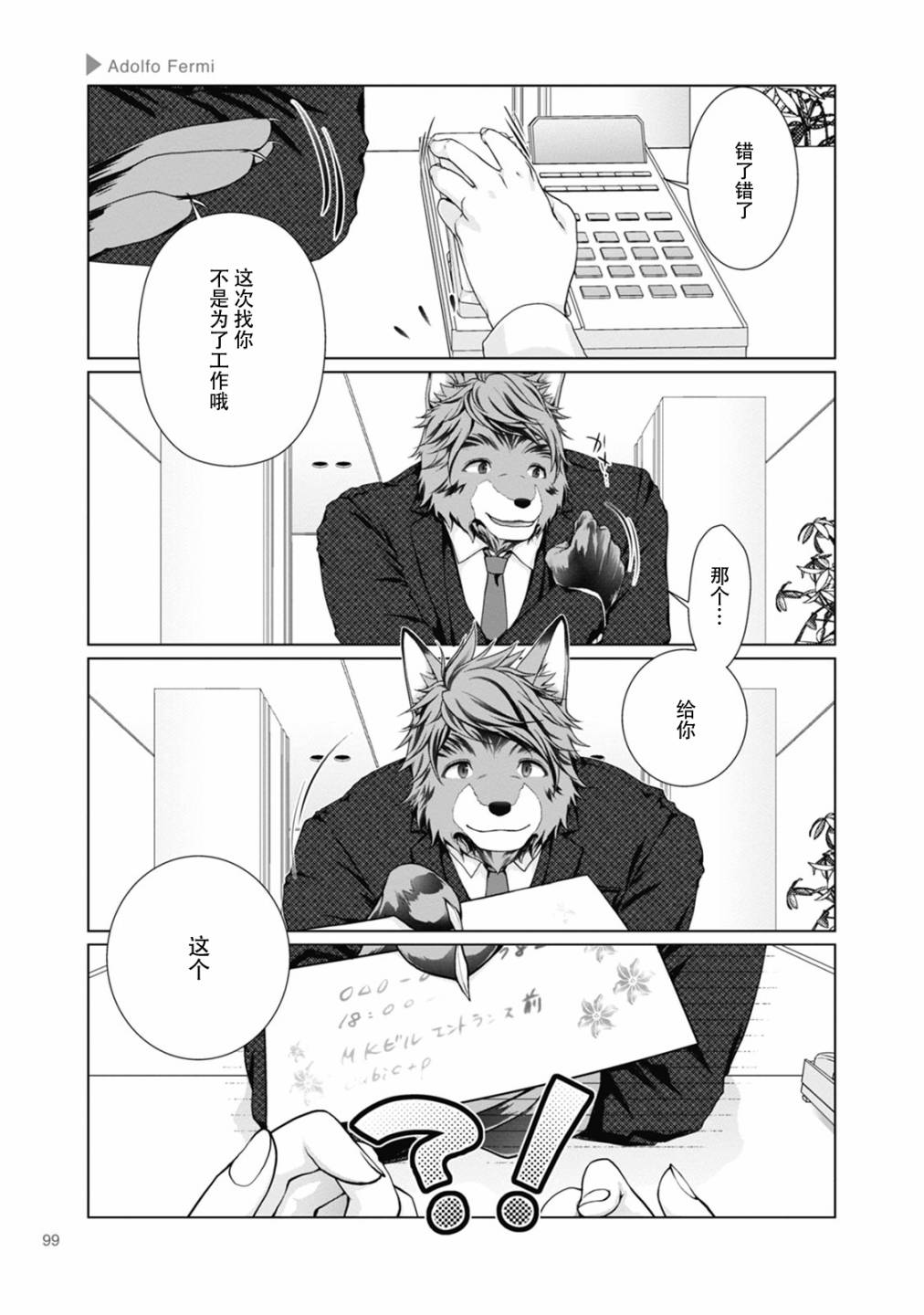 第14话2