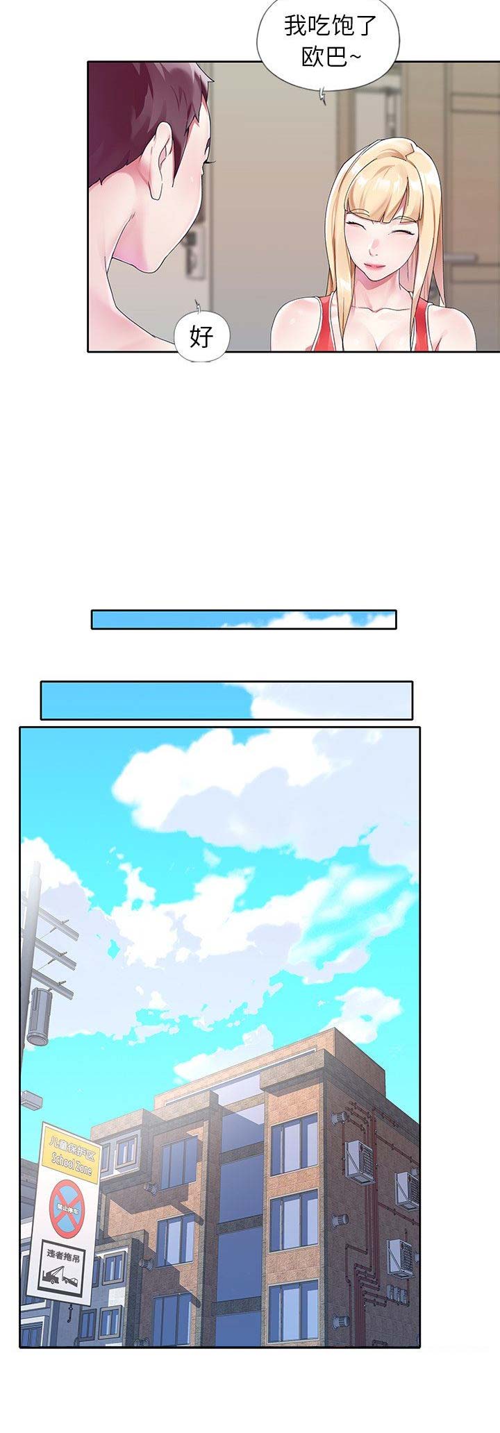第35话3