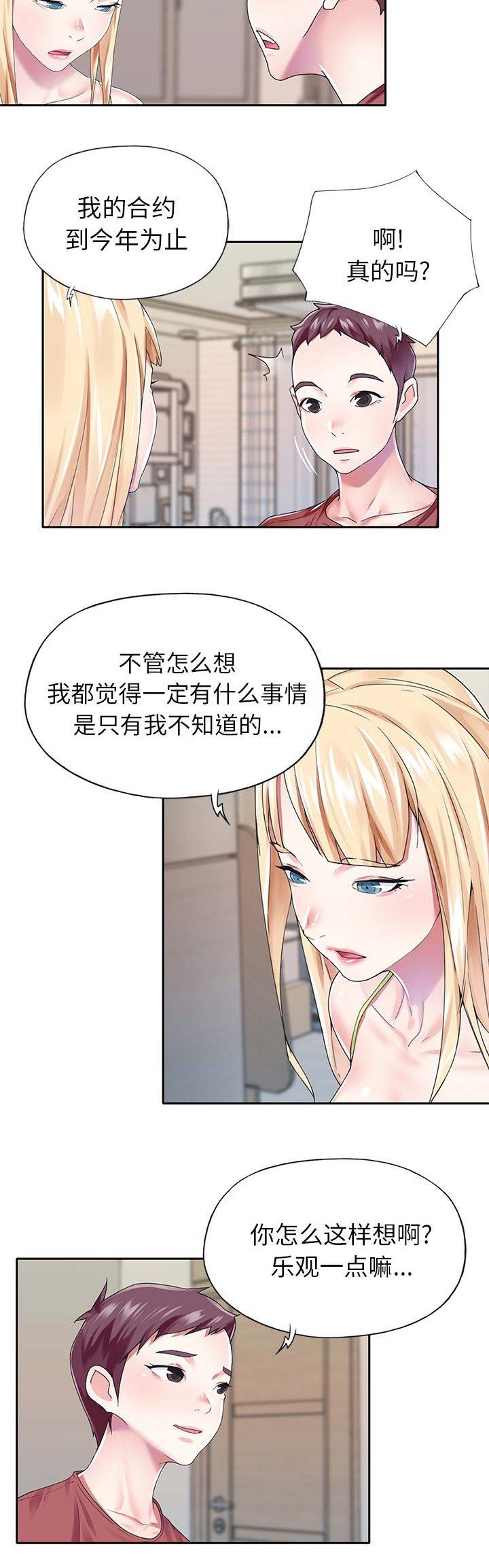 第52话2
