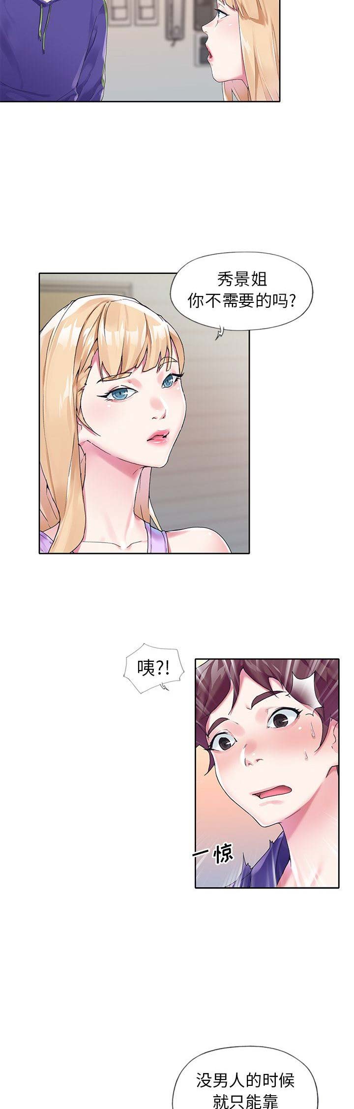 第27话4