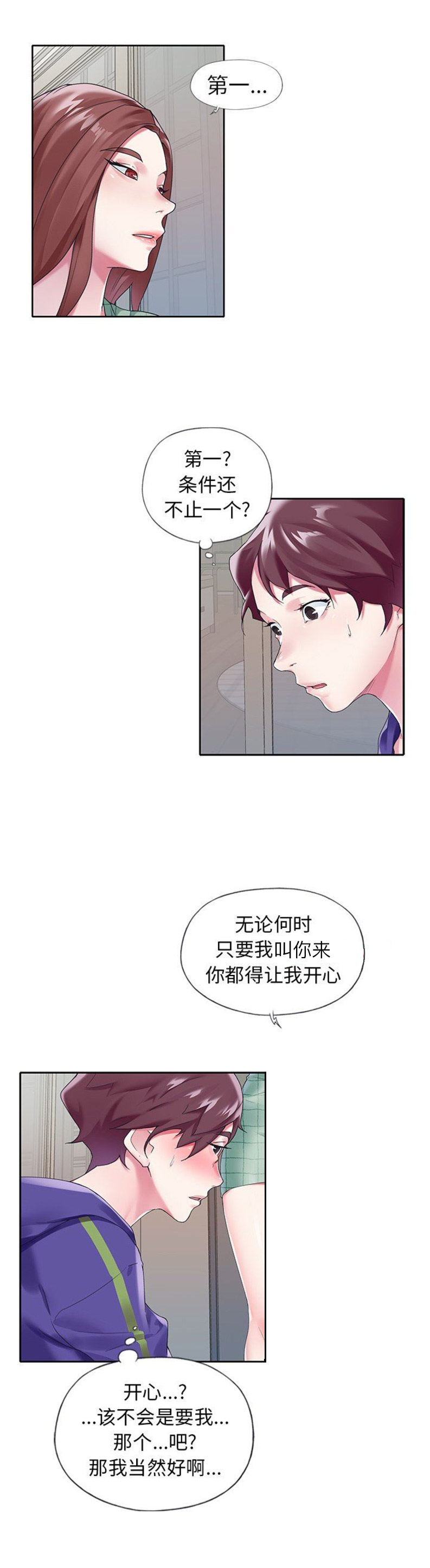 第24话1