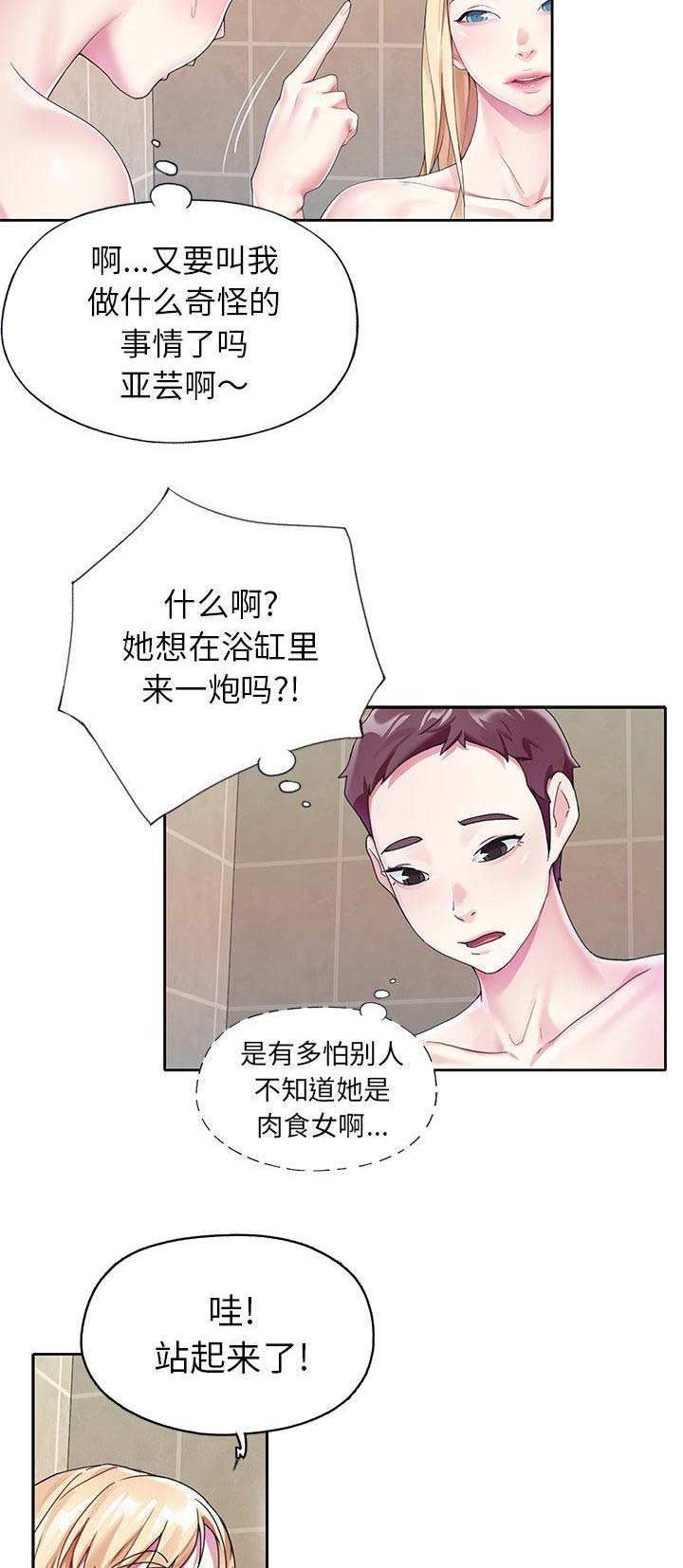 第41话4