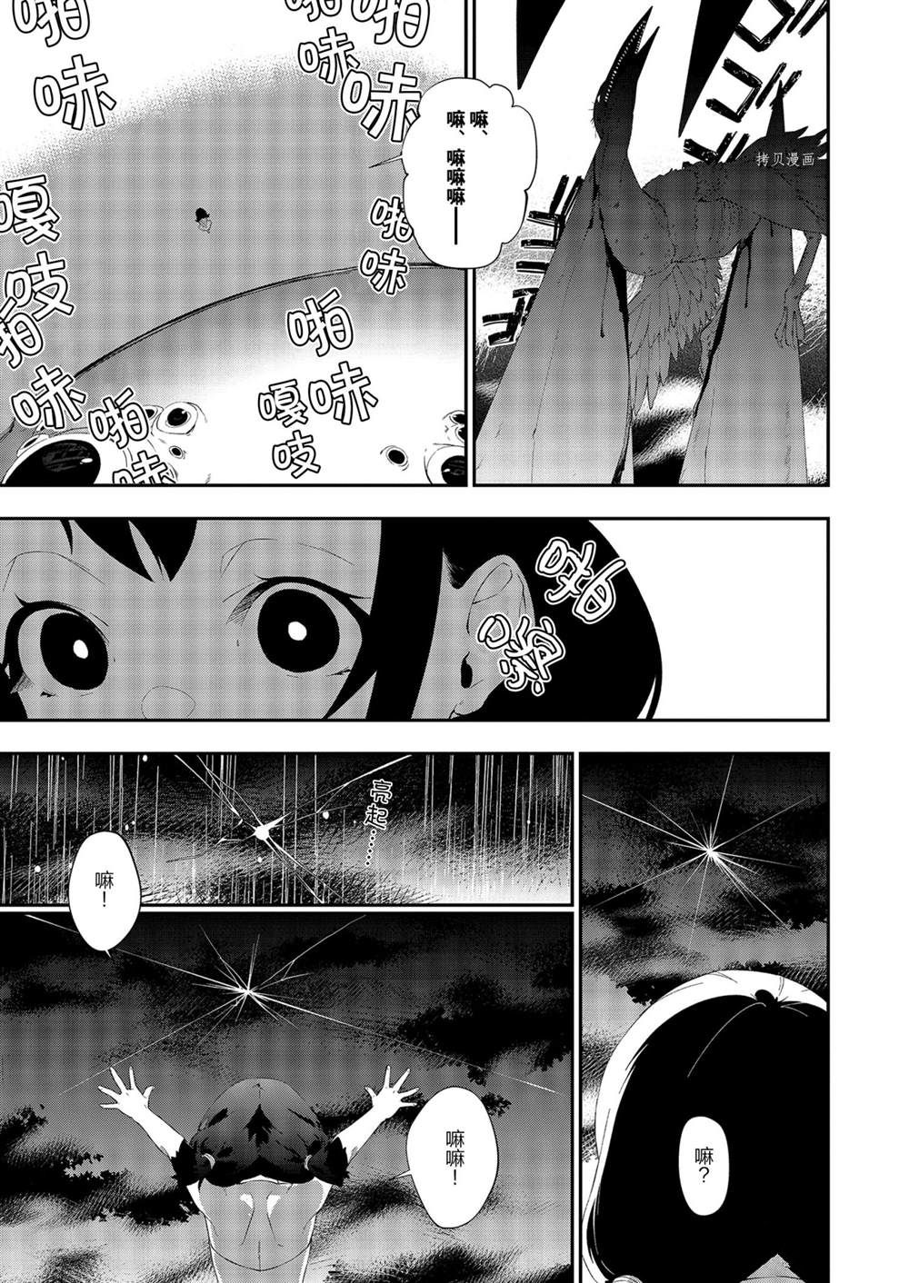 第18话2