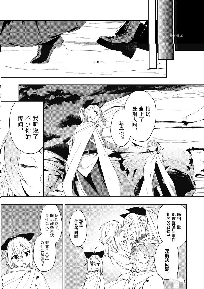 第33话 试看版4