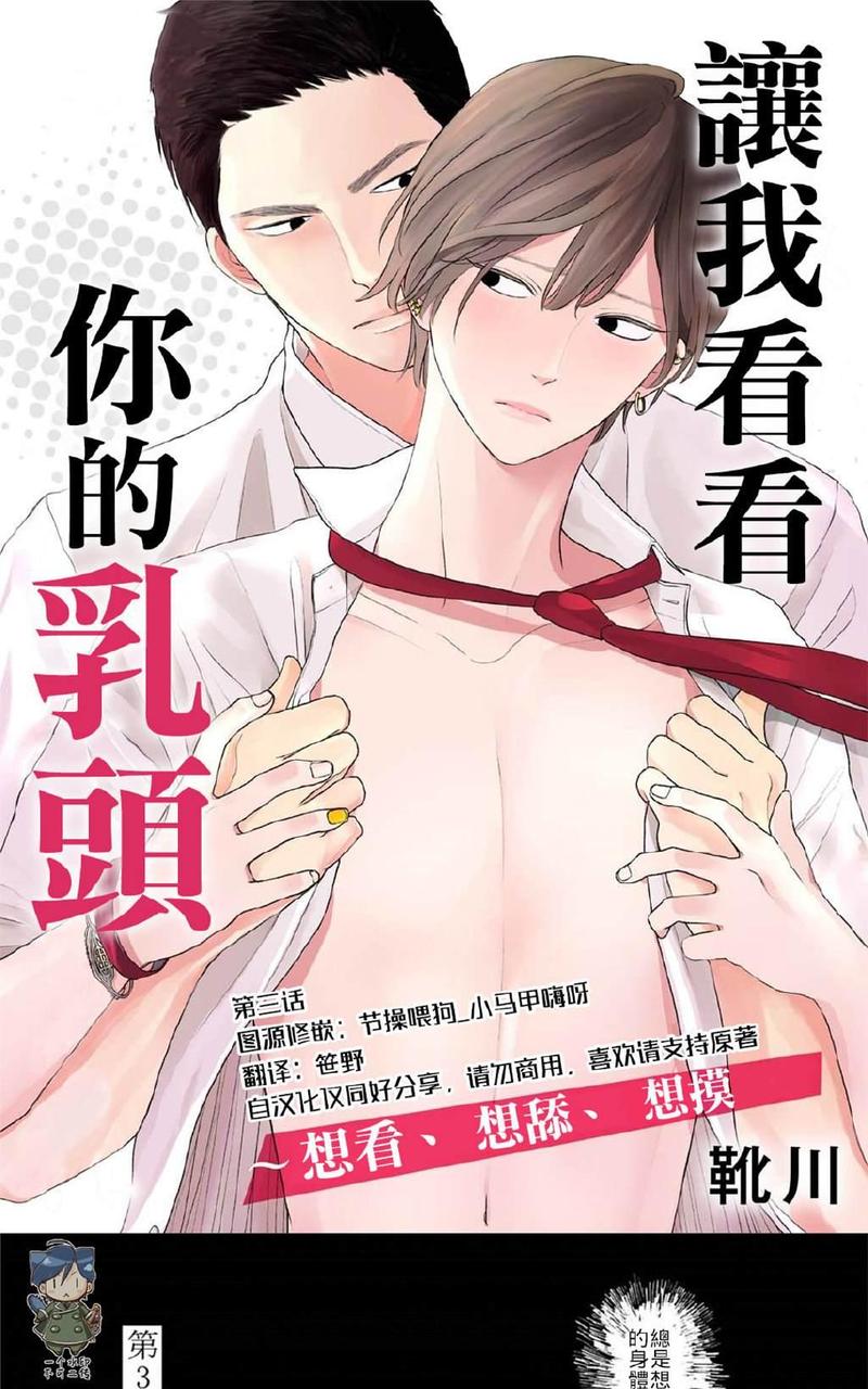 第3话0