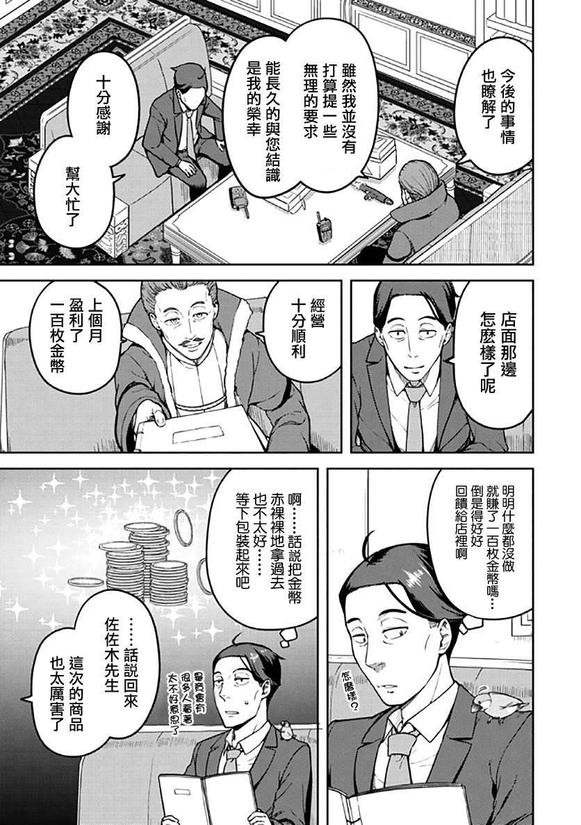 第7话2